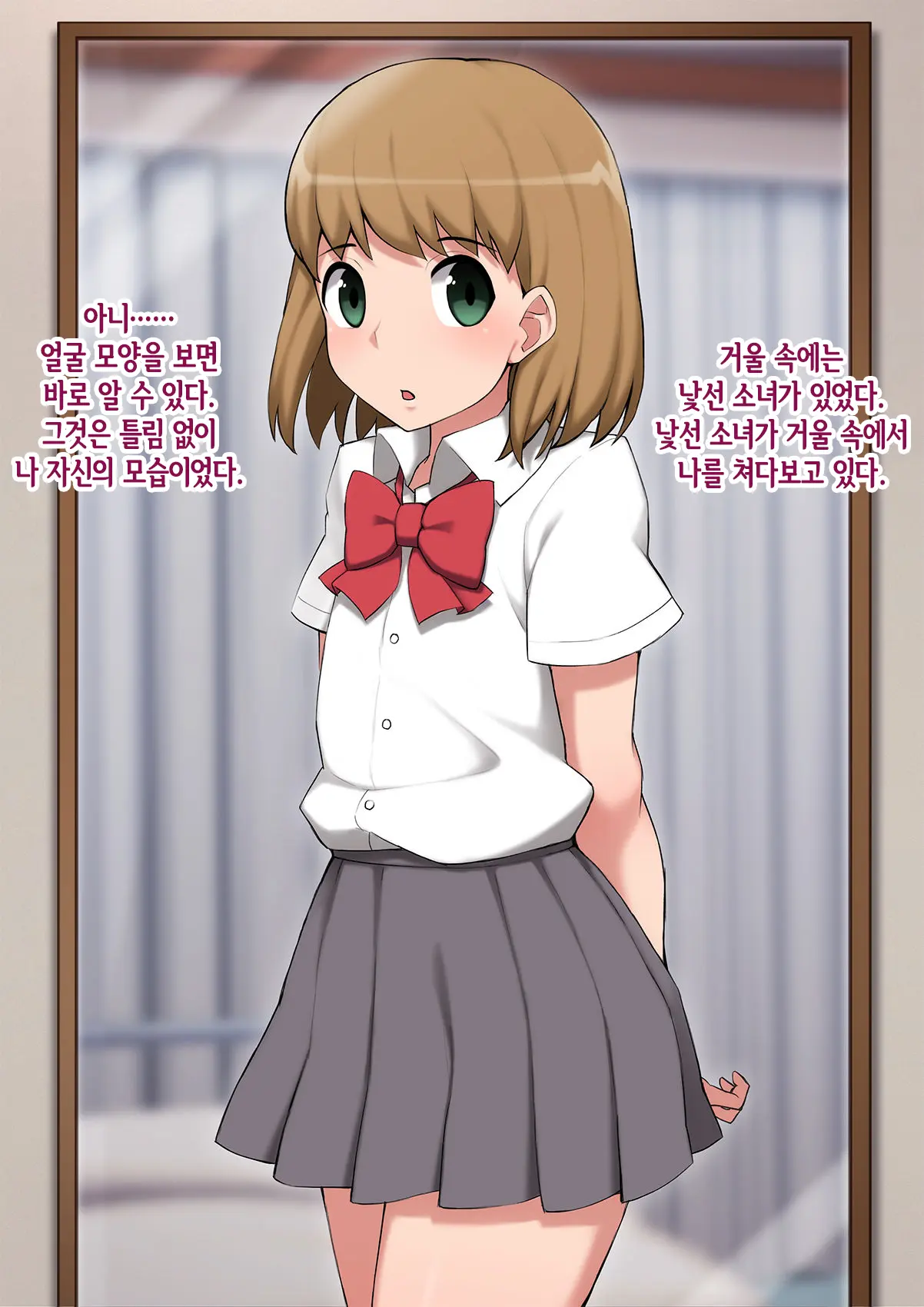 Mesu Ochi Hanayome ~Kare Ga Kanojo Ni Ochita Wake~
